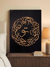 Listing image for Persian calligraphy poetry wall art canvas painting 30 x 40 cm